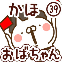 【かほ】専用39<おばちゃん/おかん>