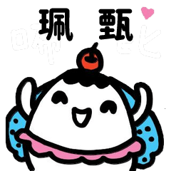 Miss Bubbi name sticker - For Pei Zhen