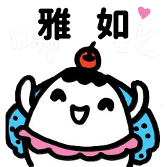 Miss Bubbi name sticker - For YaRu