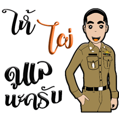 PAI IS A POLICE NEW GENERATION