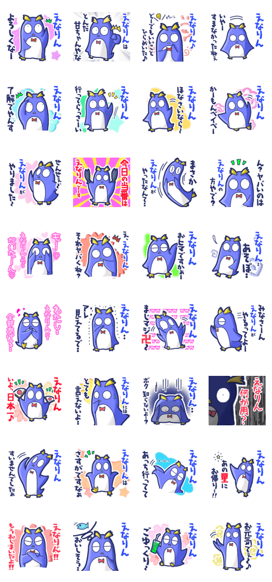 えなりん に送るスタンプbyゆっけ 21 Lineクリエイターズスタンプ Stamplist えなりん に送るスタンプbyゆっけ 21 Lineクリエイターズスタンプ Stamplist