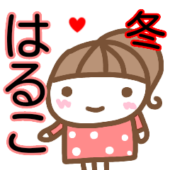 name sticker haruko winter girl