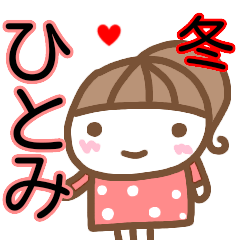 name sticker hitomi winter girl