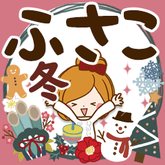 Winter sticker of fusako