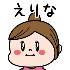 Erina Name of the Palipi