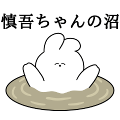 I love Shingo-chan Rabbit Sticker