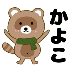 Raccoon2 Kayoko