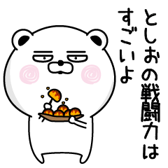 Shameless name Tosio Sticker