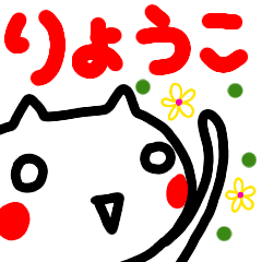 sirome cat sticker ryoko