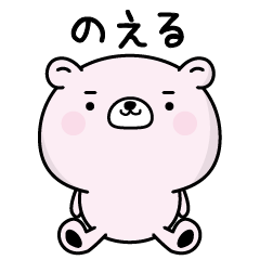 Noeru responds fluently