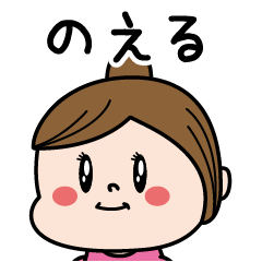 Noeru Name of the Palipi