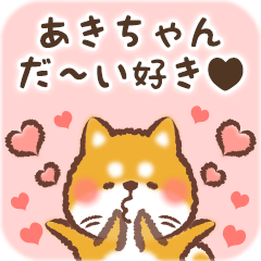 Love Sticker to Akichan from Shiba