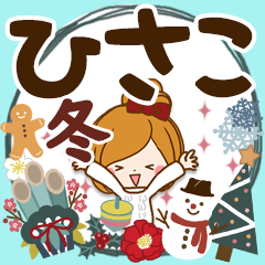 Winter sticker of Hisako