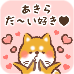 Love Sticker to Akira from Shiba