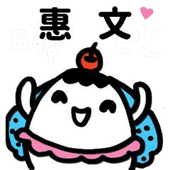 Miss Bubbi name sticker - For HuiWun