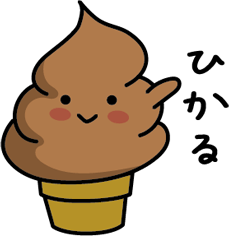 Chocolate soft-serve ice cream 253