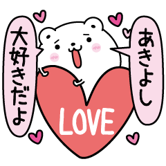 Akiyosi inject LOVE
