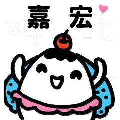 Miss Bubbi name sticker - For JiaHongg