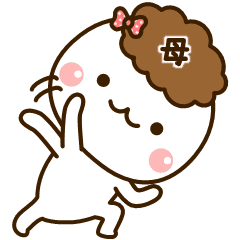 母 お母さん 専用スタンプ3 関西弁編 Line スタンプ Line Store 母 お母さん 専用スタンプ3 関西弁編 Line スタンプ Line Store