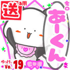 Panda's name sticker2 MY291118N01