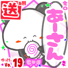 Panda's name sticker2 MY291118N02