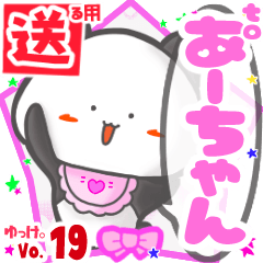 Panda's name sticker2 MY291118N03