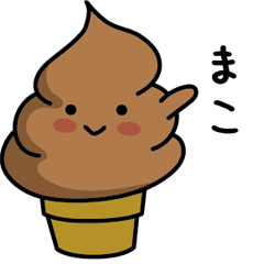 Chocolate soft-serve ice cream 265