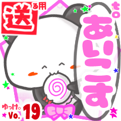 Panda's name sticker2 MY291118N04