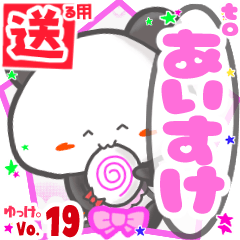 Panda's name sticker2 MY291118N05