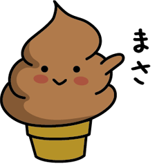 Chocolate soft-serve ice cream 266