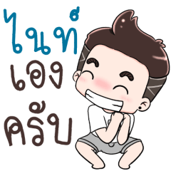 Name Night NaKrubb !!