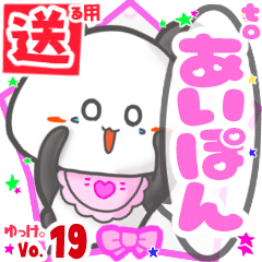 Panda's name sticker2 MY291118N06
