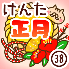 【けんた】専用38＜お正月＞2019亥年
