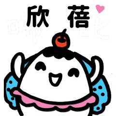 Miss Bubbi name sticker - For XinPei