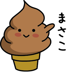 Chocolate soft-serve ice cream 268