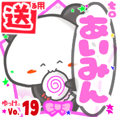 Panda's name sticker2 MY291118N07