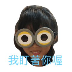 瑄與安