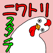 NIWATORI STICKERS