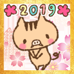Inobuta's New Year's greetings