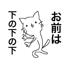 bad cat shiro