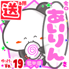 Panda's name sticker2 MY291118N08