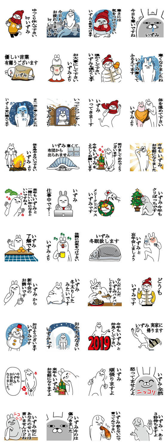 いずみが使うスタンプ敬語丁寧語編冬正月 Lineクリエイターズスタンプ Stamplist いずみが使うスタンプ敬語丁寧語編冬正月 Lineクリエイターズスタンプ Stamplist