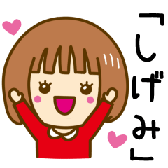 Cute Girl Sticker For SHIGEMI