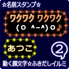 Anime.Face.smile.name2.`Atuko'
