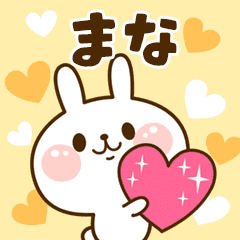 I Love "Mana"!