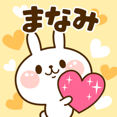 I Love "Manami"!