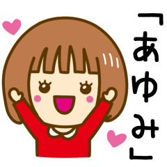 Cute Girl Sticker For AYUMI
