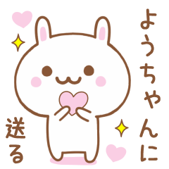 Sweet Rabbit Sticker Send To YOUCYANN