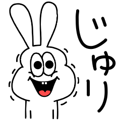 Zyuri special high-speed sticker