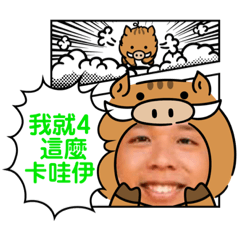 宇軒的日常